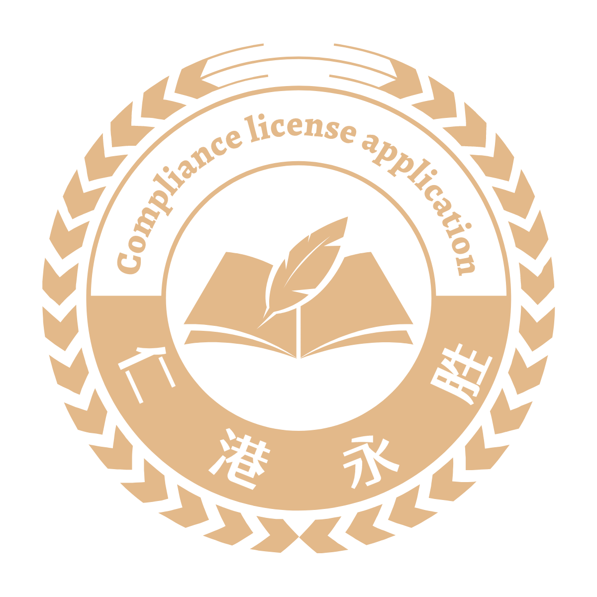 仁港永胜书本桂冠标识